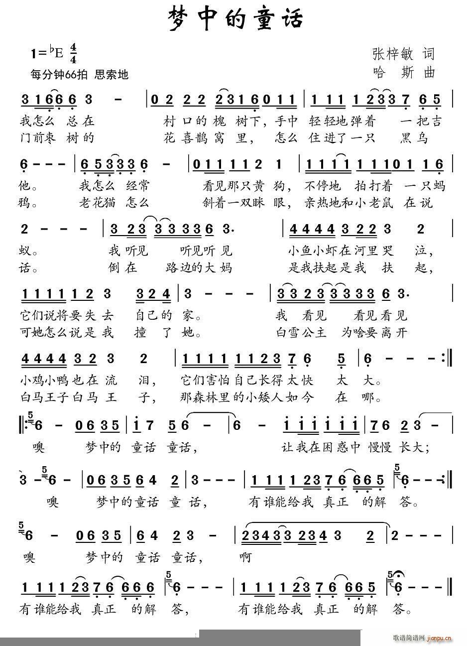 ��(m��ng)�е�ͯԒ(hu��)(���ָ��V)1