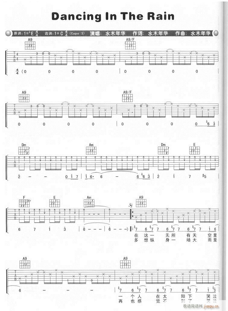 dancing  in  the  rain(�����V)1