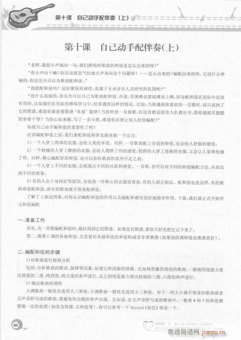 �����ԌW(xu��)20�n61-80(�����V)20