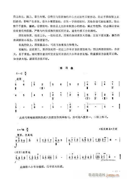 ����ӆ����61-80(ʮ�ּ�����)5