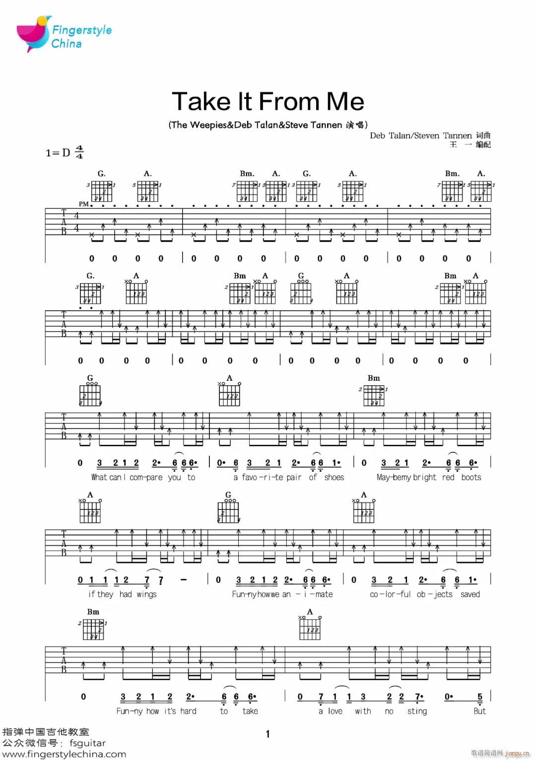 Take It From Me D�{(�����V)1