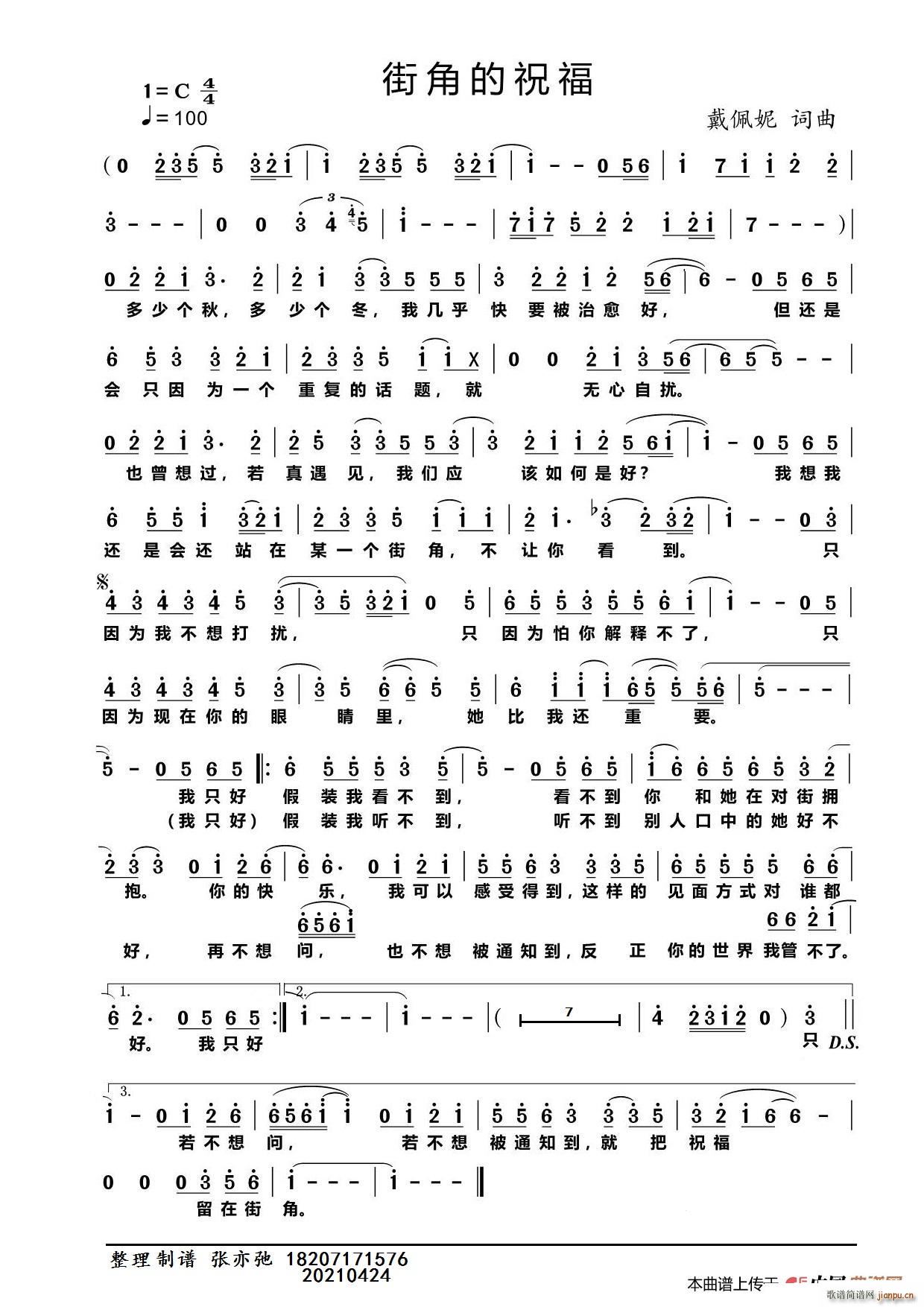 �ֽǵ�ף�� �������(ʮ�ּ�����)1