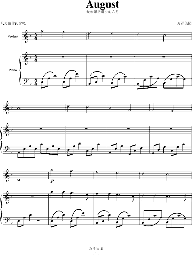 August(����V)1