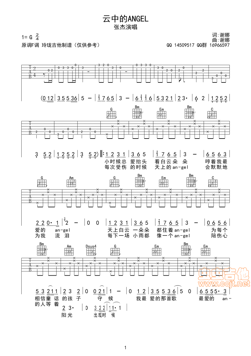 ���е�Angel-����(ʮ�ּ�����)1