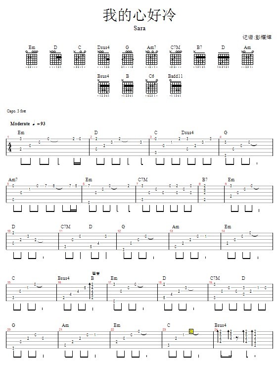 �ҵ��ĺ��䡪Sara(�����V)1