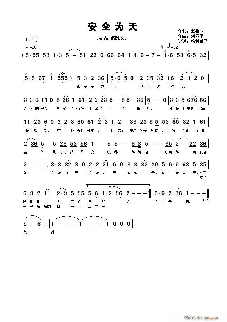 ��ȫ����(���ָ��V)1