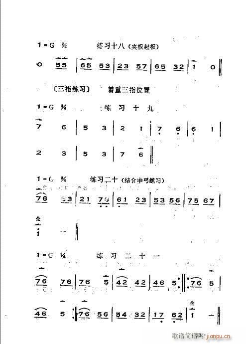 �x���������෨21-60(ʮ�ּ�����)13