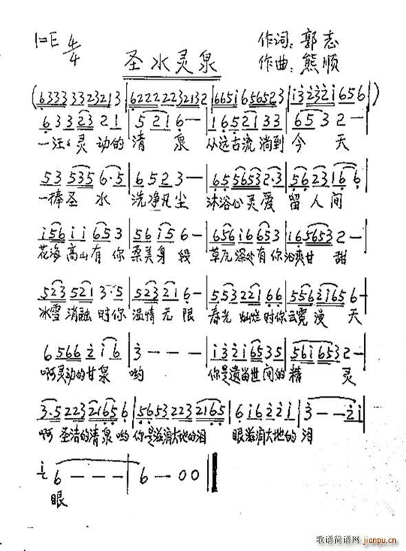 ʥˮ�`Ȫ(���ָ��V)1