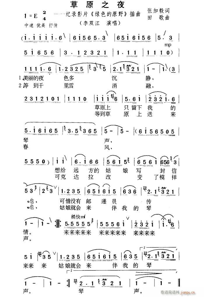 ��ԭ֮ҹ �Ӱ �Gɫ��ԭҰ ����(ʮ�ּ�����)3