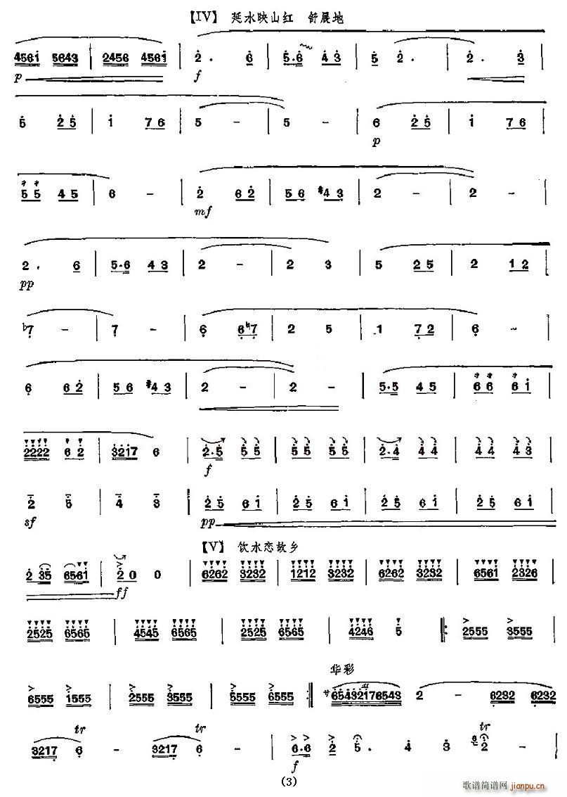 �Ӻ�ˮ(���ָ��V)3