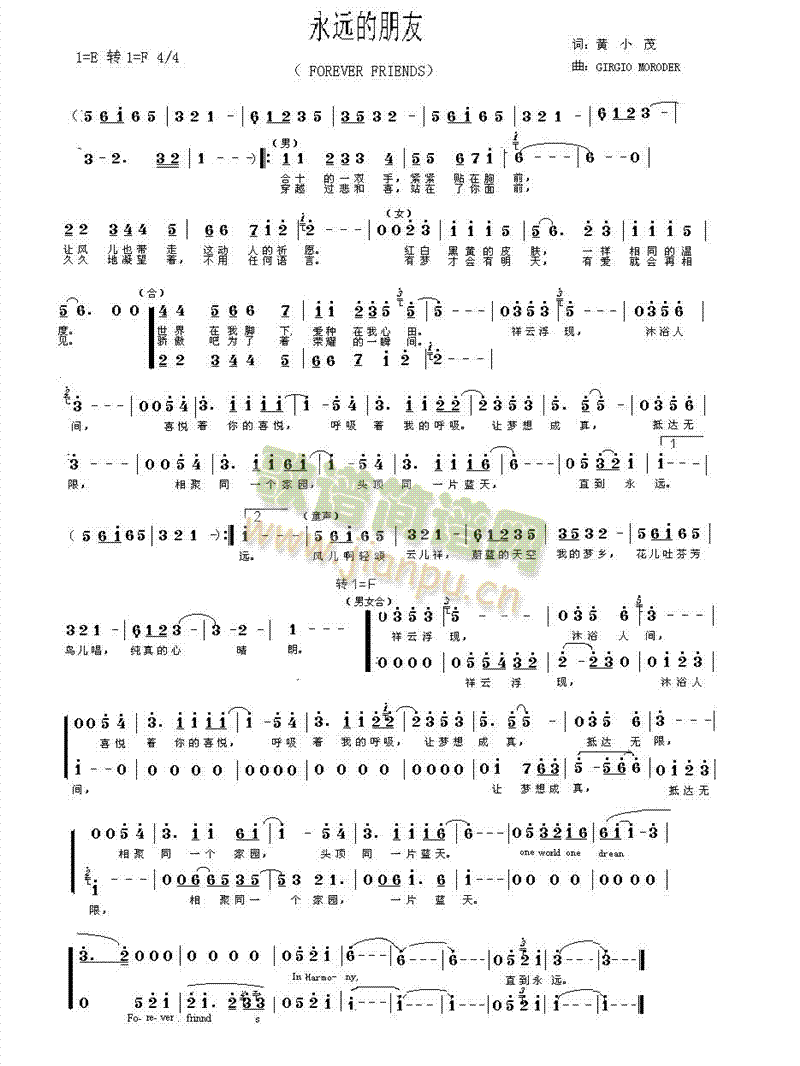 ForeverFriends(ʮ�ּ�����)1