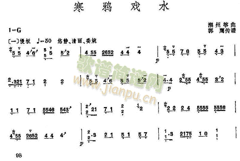 ���f��ˮ(�Ź~�P���V)1