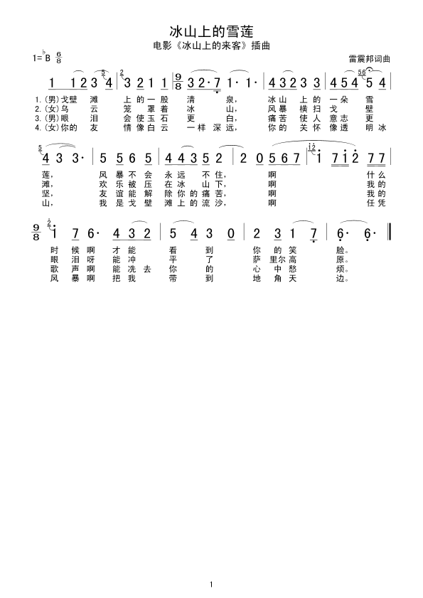 ��ɽ�ϵ�ѩɏ(���ָ��V)1