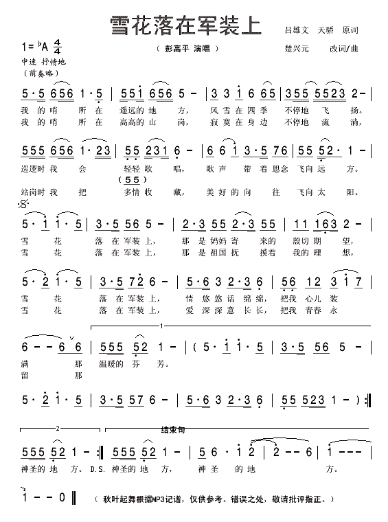 ѩ������܊�b��(���ָ��V)1