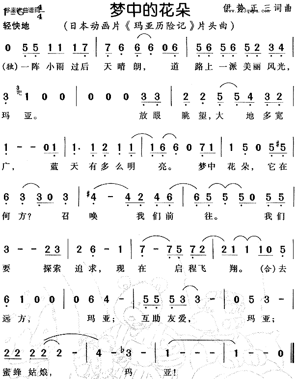 ��(m��ng)�еĻ���-�ձ�(���ָ��V)1