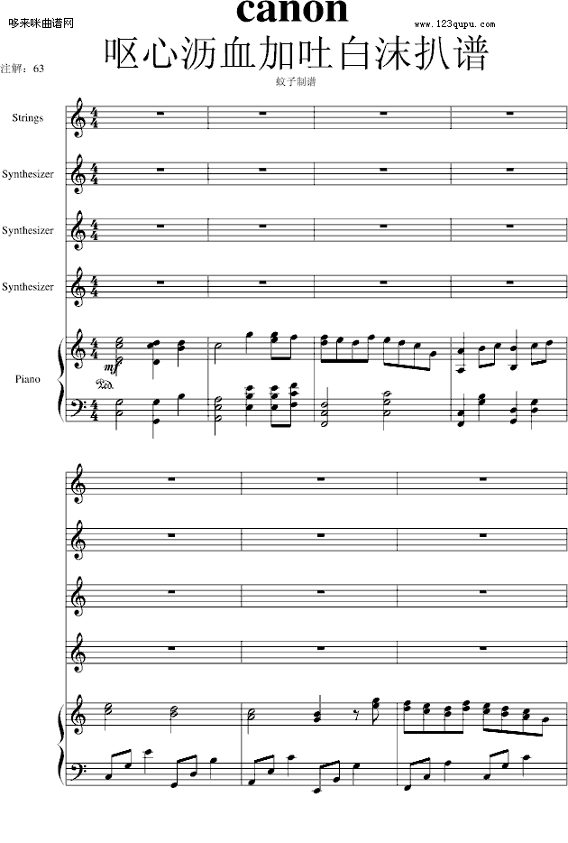 Ұ�UŮ��-canon-����ؐ��-Pachelbel(���V)1