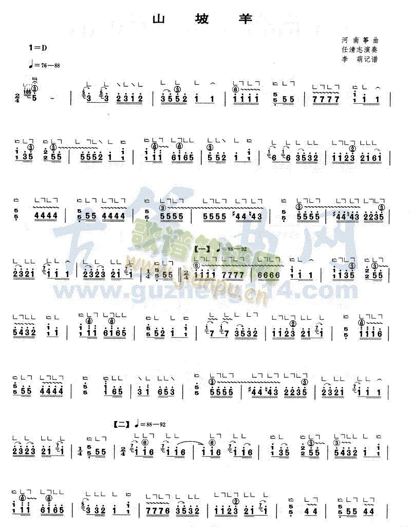 ɽ����(�Ź~�P���V)1