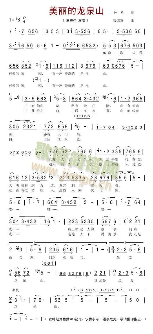 ��������Ȫɽ(���ָ��V)1