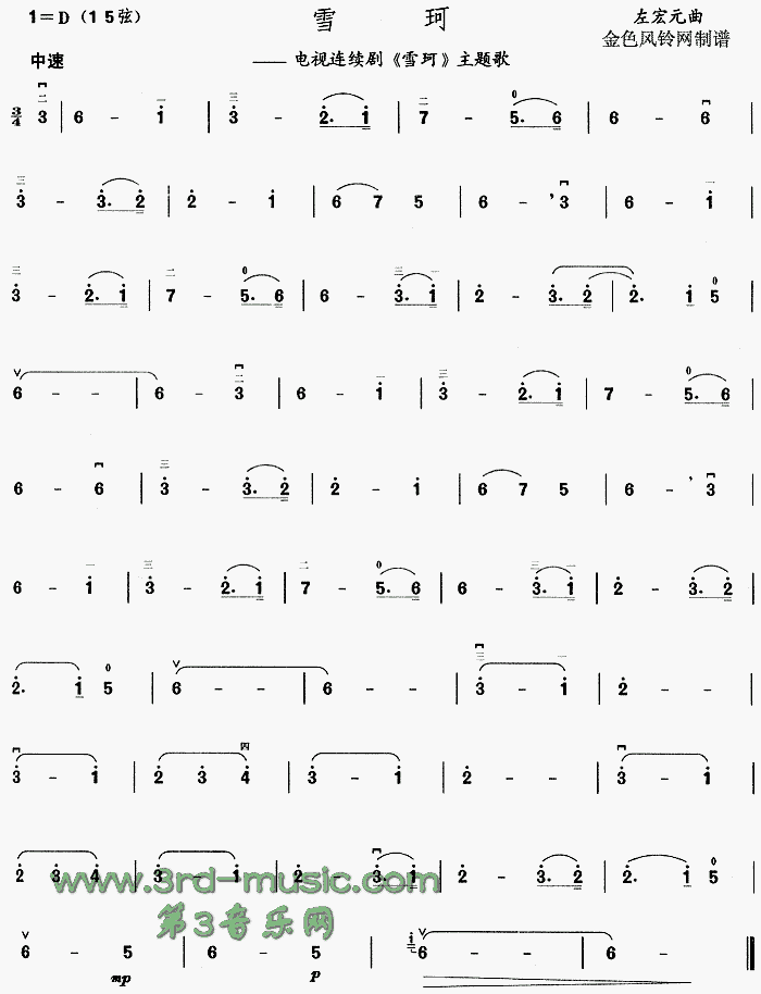 ѩ��(�����V)1