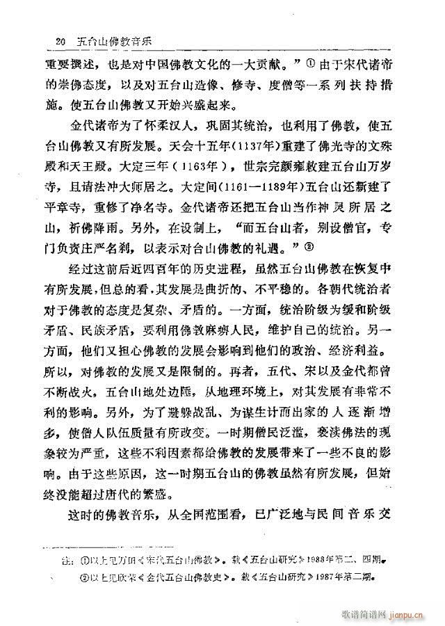 ���_ɽ�������(l�� )1-30(ʮ�ּ�����)20