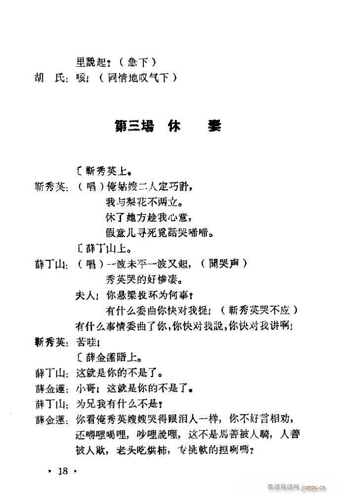 ԥ�� ����ɽ(ԥ�����V)18