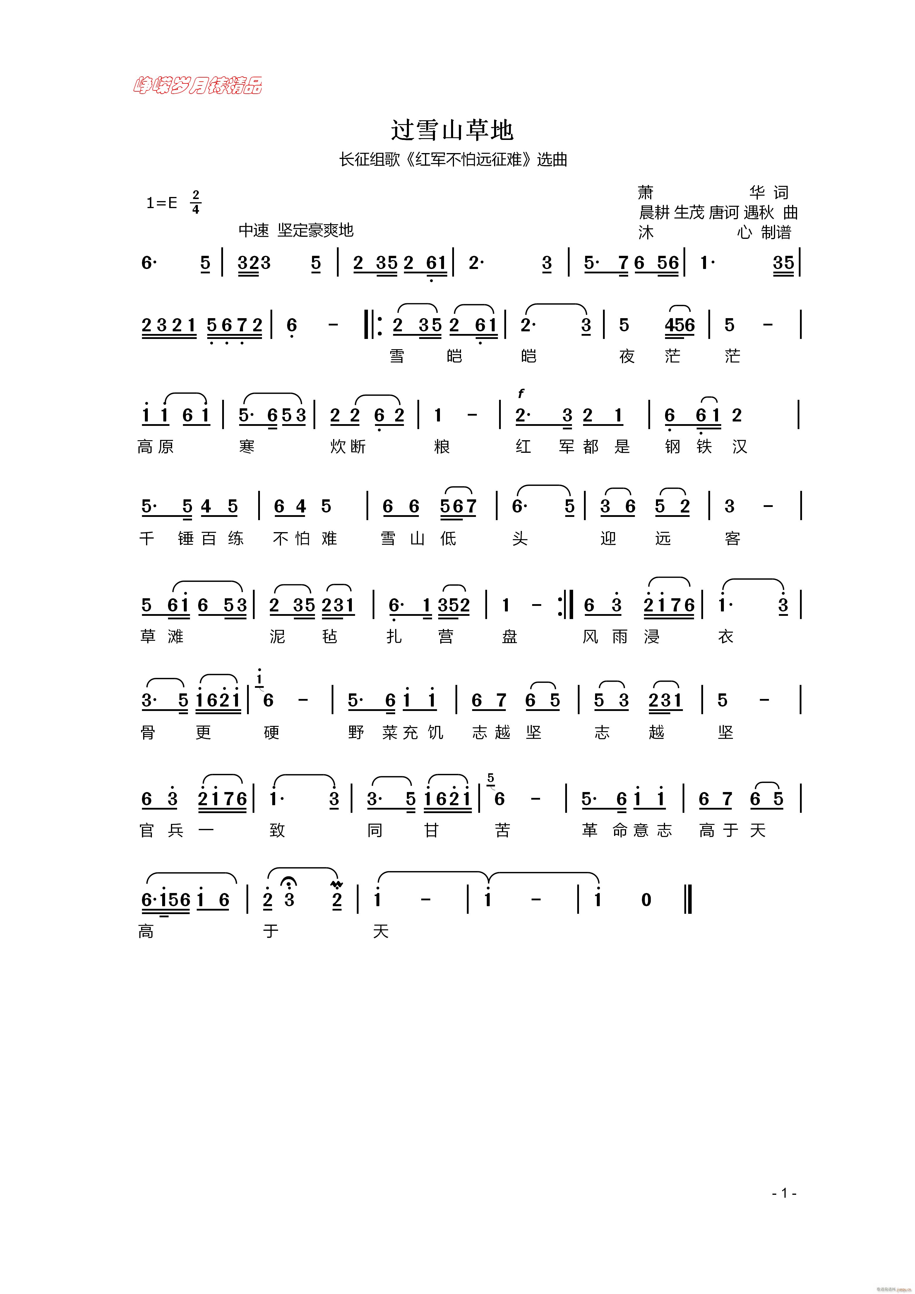 �^(gu��)ѩɽ�ݵ� ���꾫Ʒ(ʮ�ּ�����)1