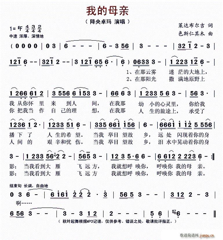 �ҵ�ĸ�H �R�_�������~ ɫ˹����ľ��(ʮ�ּ�����)1