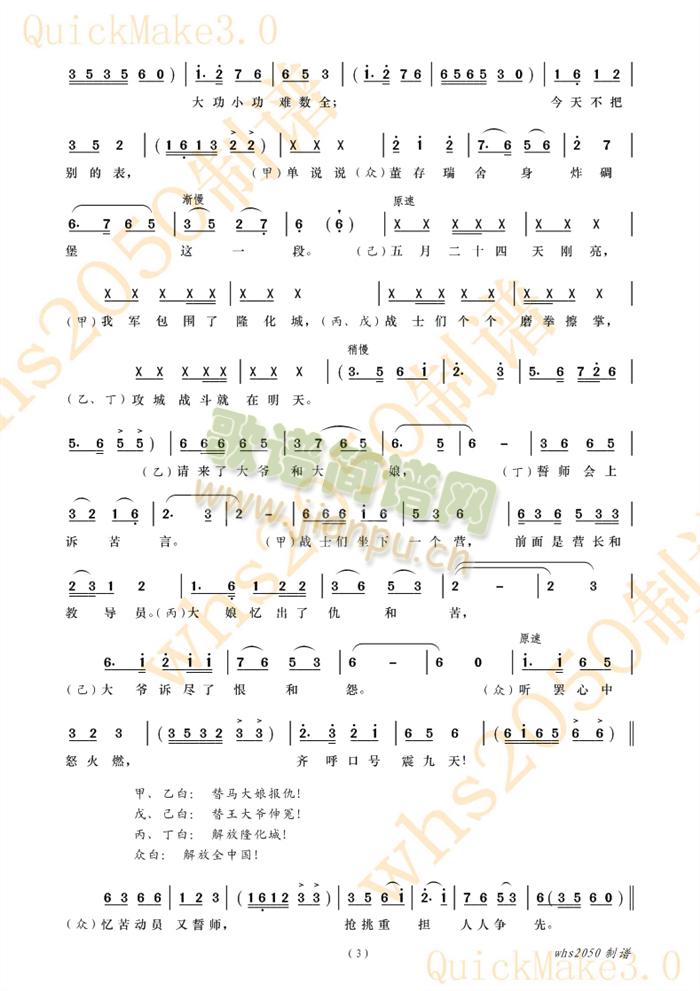 ����������ը�ﱤ(���ָ��V)3