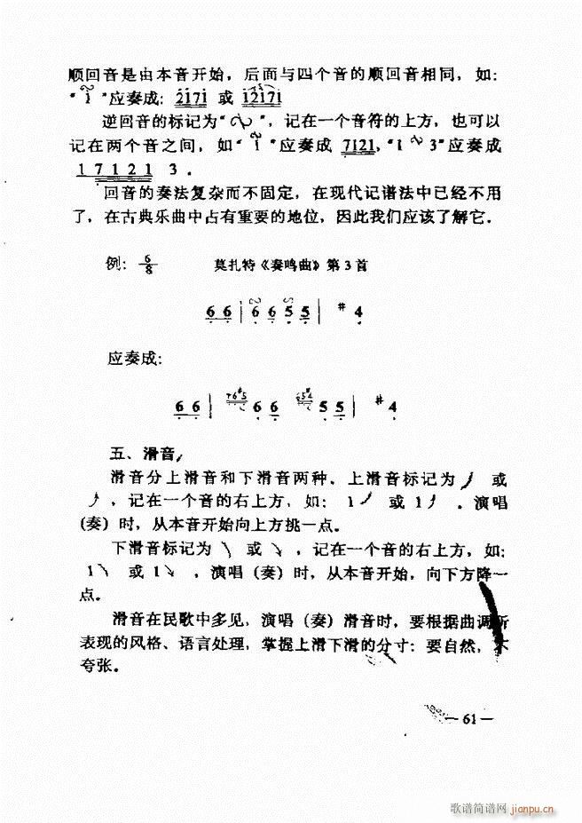 ����(l�� )��(ji��n)���̳� 61 120(ʮ�ּ�����)1