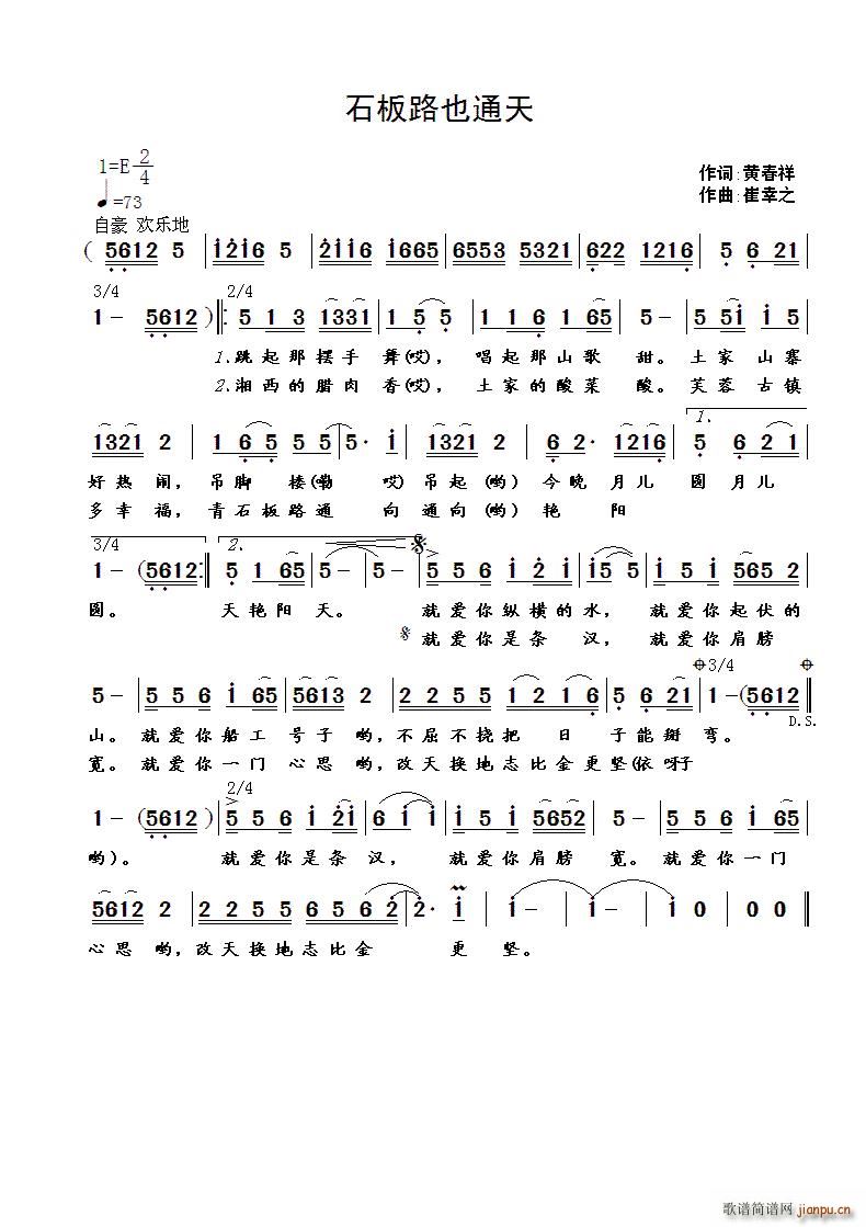 ʯ��·Ҳͨ��(���ָ��V)1