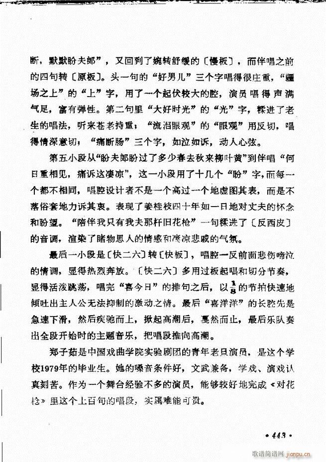 ������(zh��)����ǻ�x �¼� 421 443(�������V)23