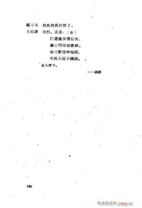 ���ײ��u�������x161-200(ʮ�ּ�����)8