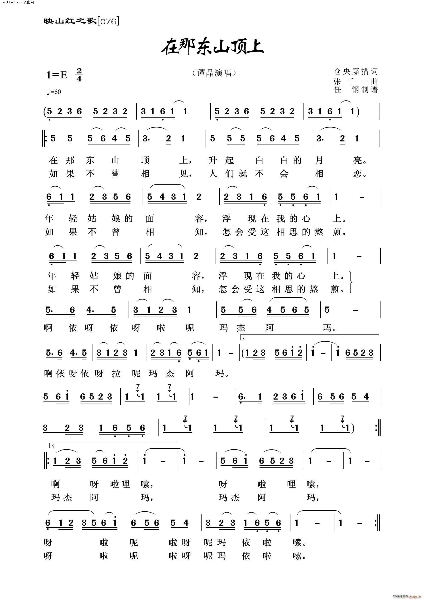 ���ǖ|ɽ��� ӳɽ�t֮��(ʮ�ּ�����)1