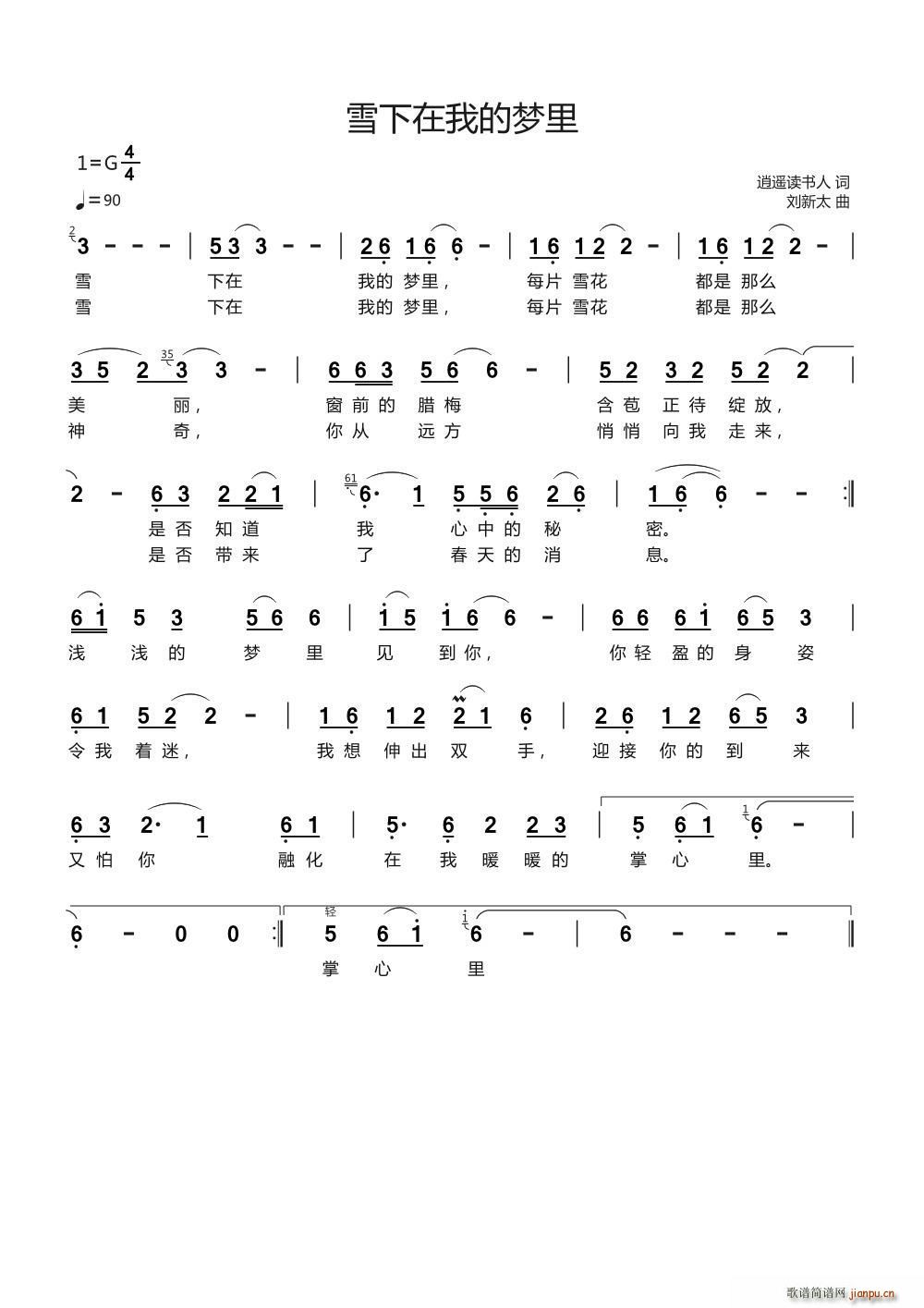 ѩ�����ҵĉ�(m��ng)��(���ָ��V)1