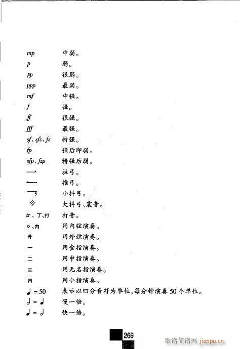 ��һ݋261-270(�������V)9