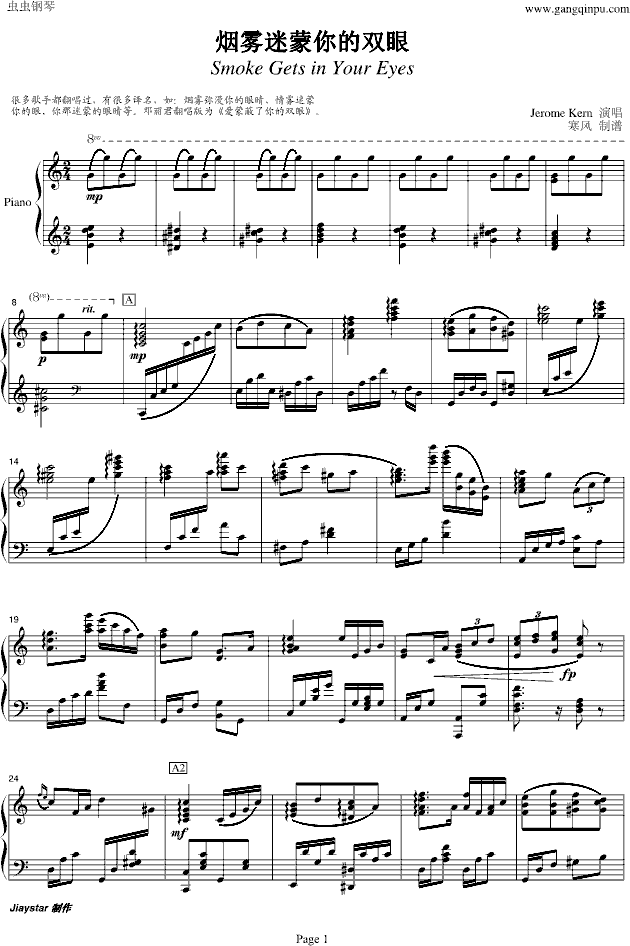 Smoke gets in your eyes(����V)1
