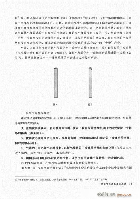 �בcɽ���׵�12���������c�̌W(xu��)1-21(�Ѻ��V)13