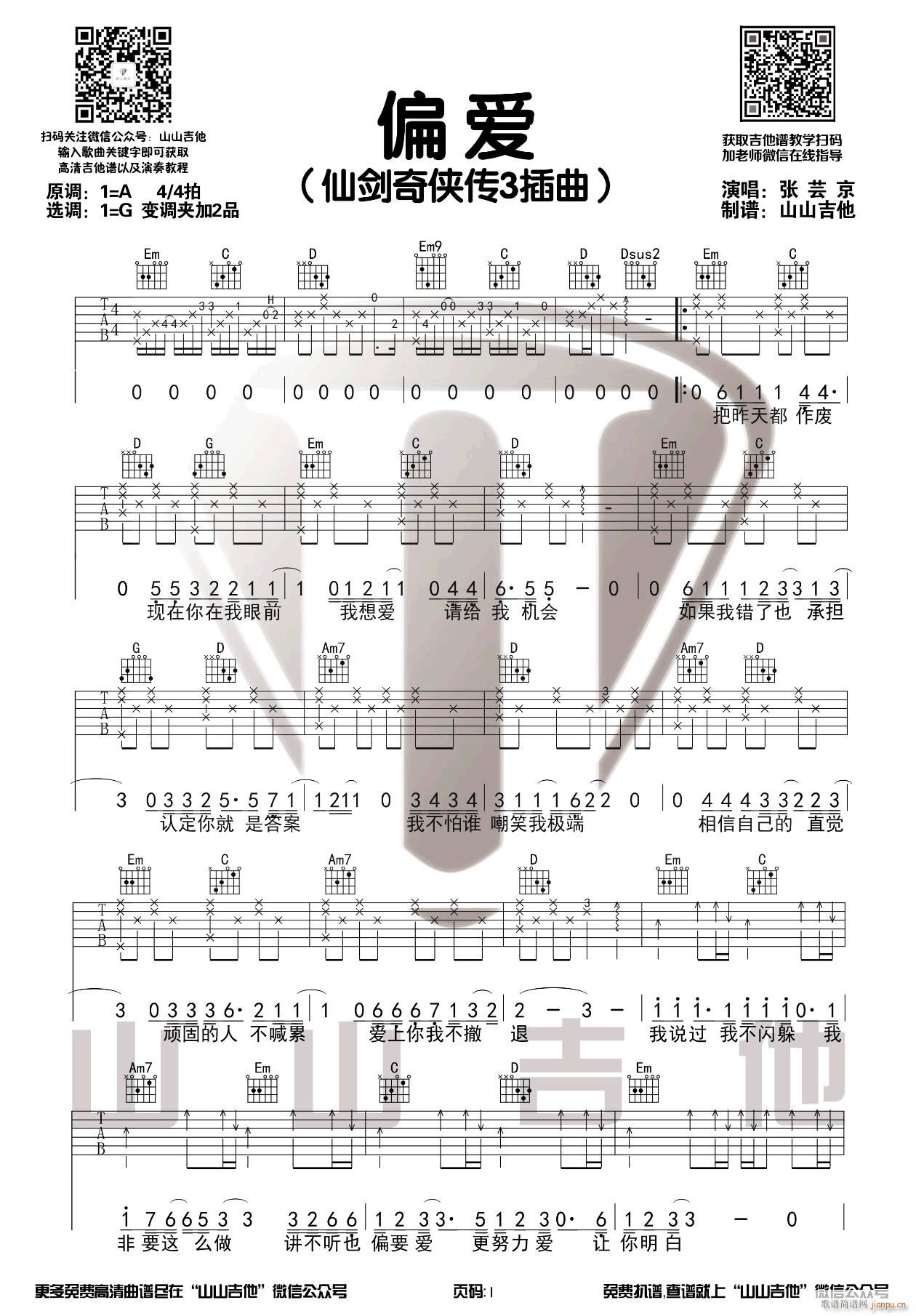 ƫ��(��i) G�{ָ��ԭ�澎��(�����V)1