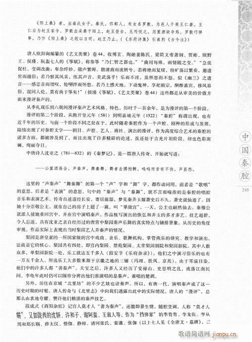 �Ї���ǻ241-260(ʮ�ּ�����)5