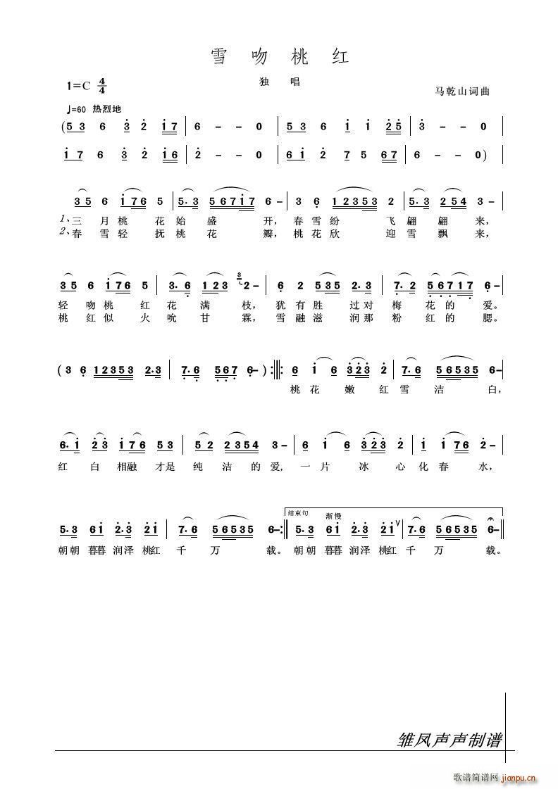 ѩ���Ҽt(���ָ��V)1