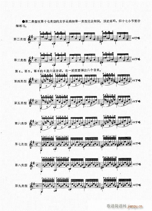 �ŵ伪������̳�61-80(ʮ�ּ�����)15