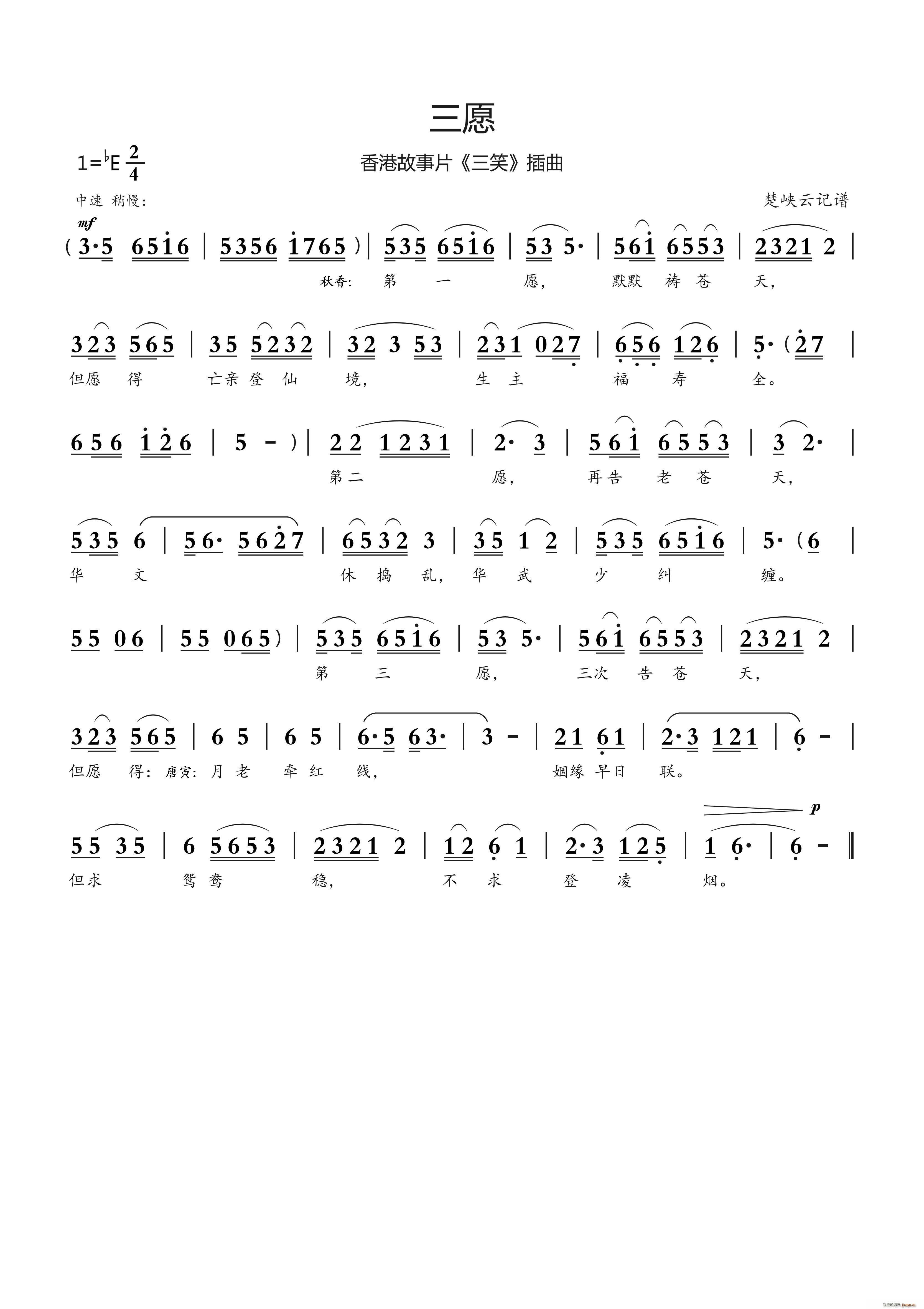 ��Ը ����Ӱ ��Ц ����(ʮ�ּ�����)1