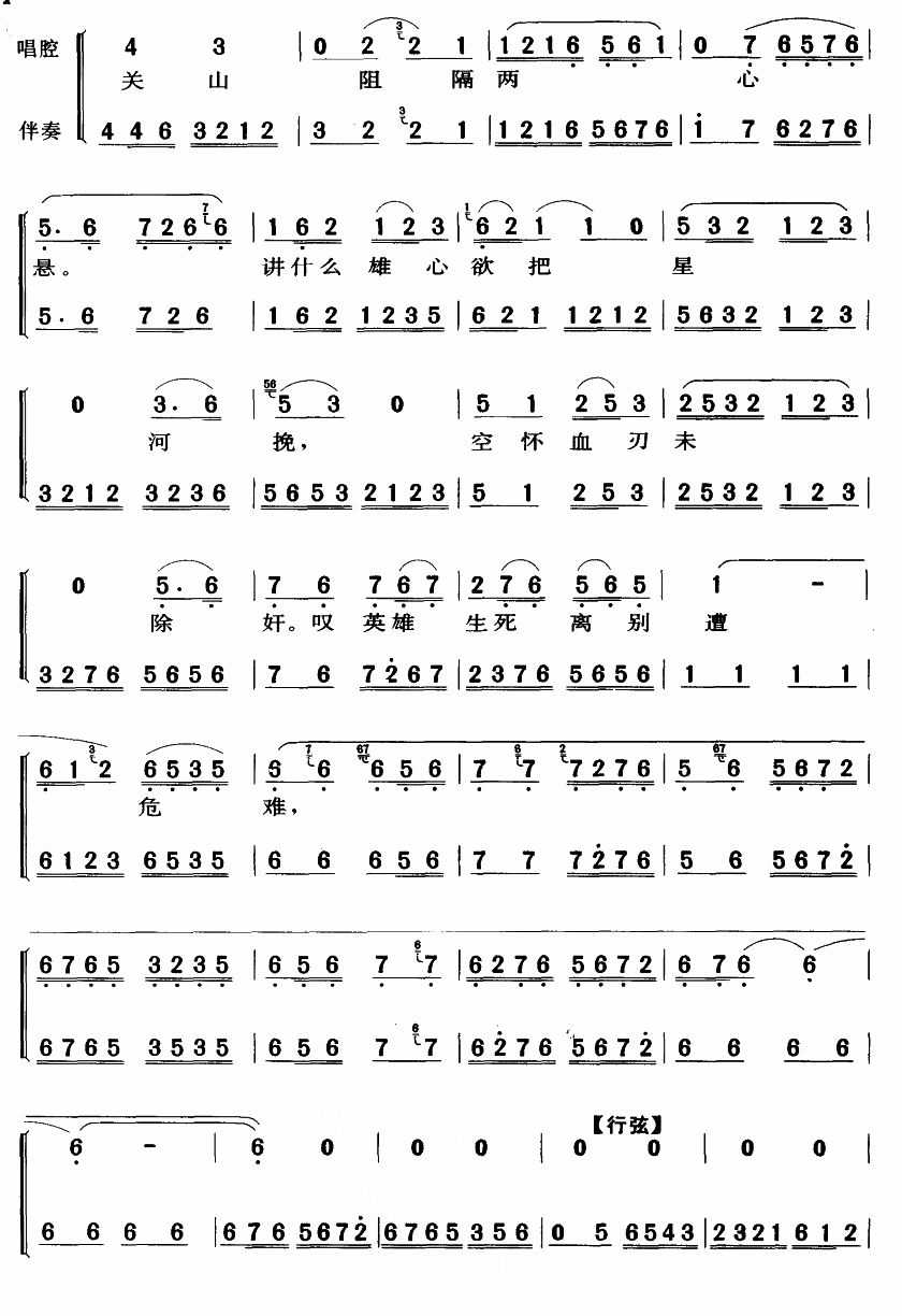 ��ѩ������(���ָ��V)3