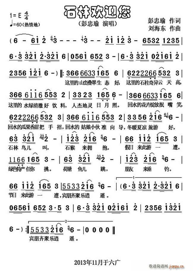 ʯ�֚gӭ��(���ָ��V)1