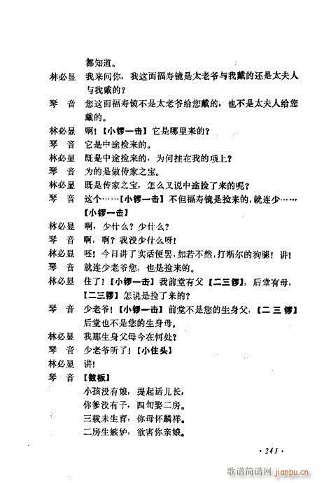 �������Ʉ�Ŀ�C�͵ھż�241-280(�������V)1