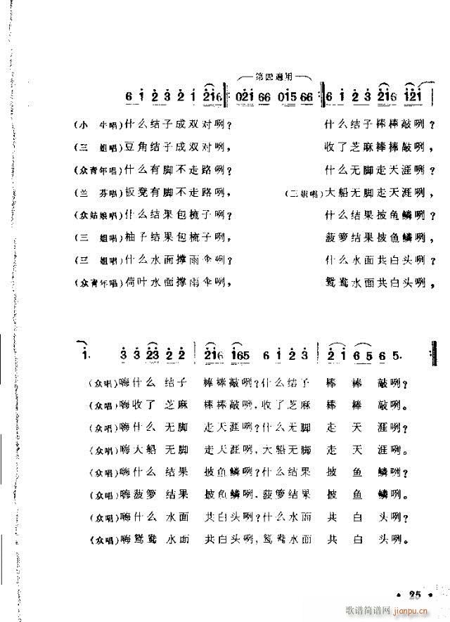 ������(���ָ��V)25