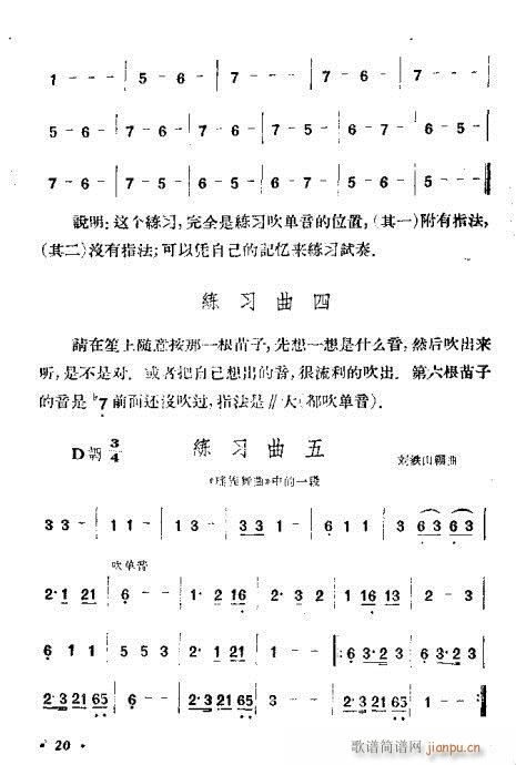 �ϵĴ��෨1-20(���V)20