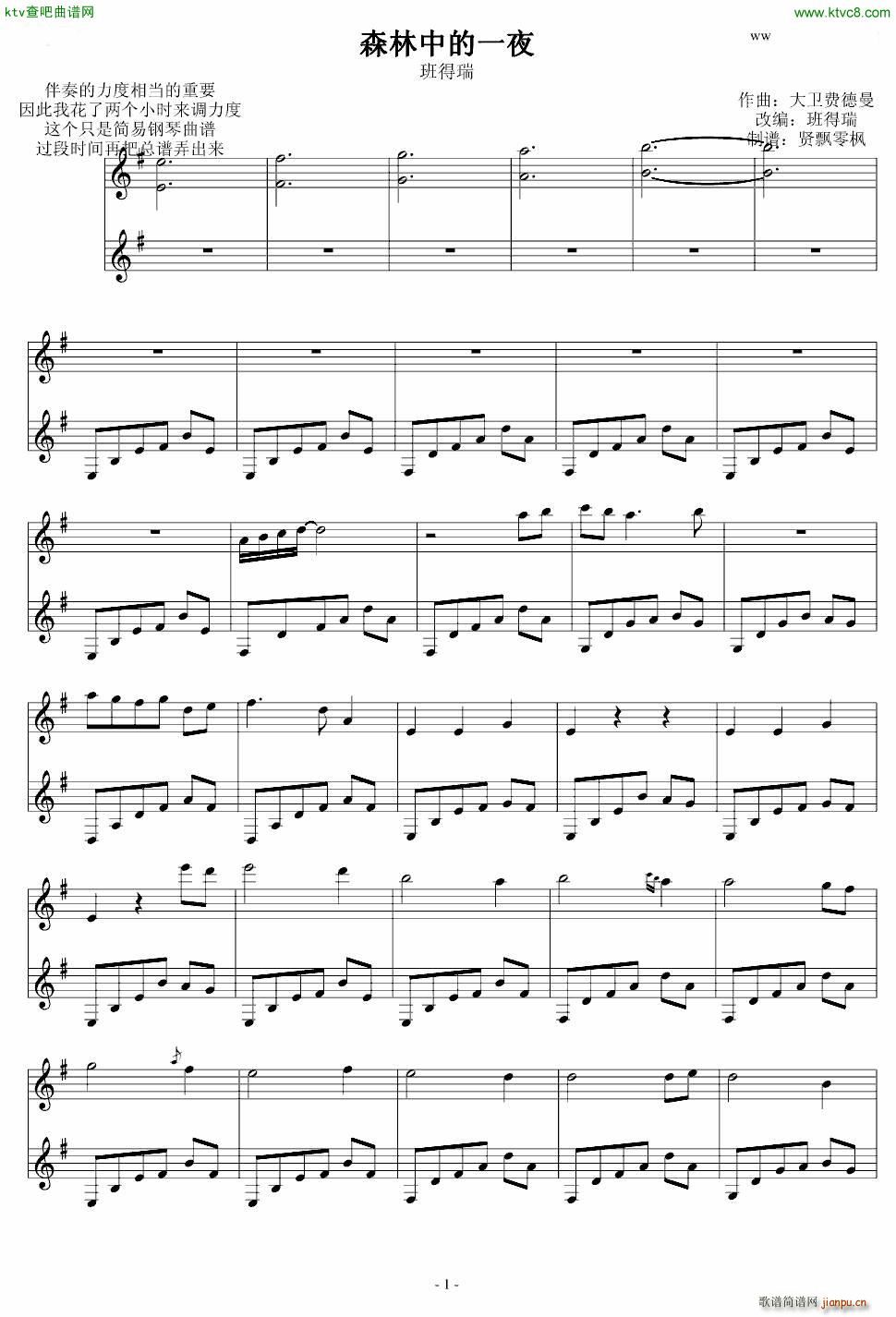 ɭ���е�һҹ(����V)1