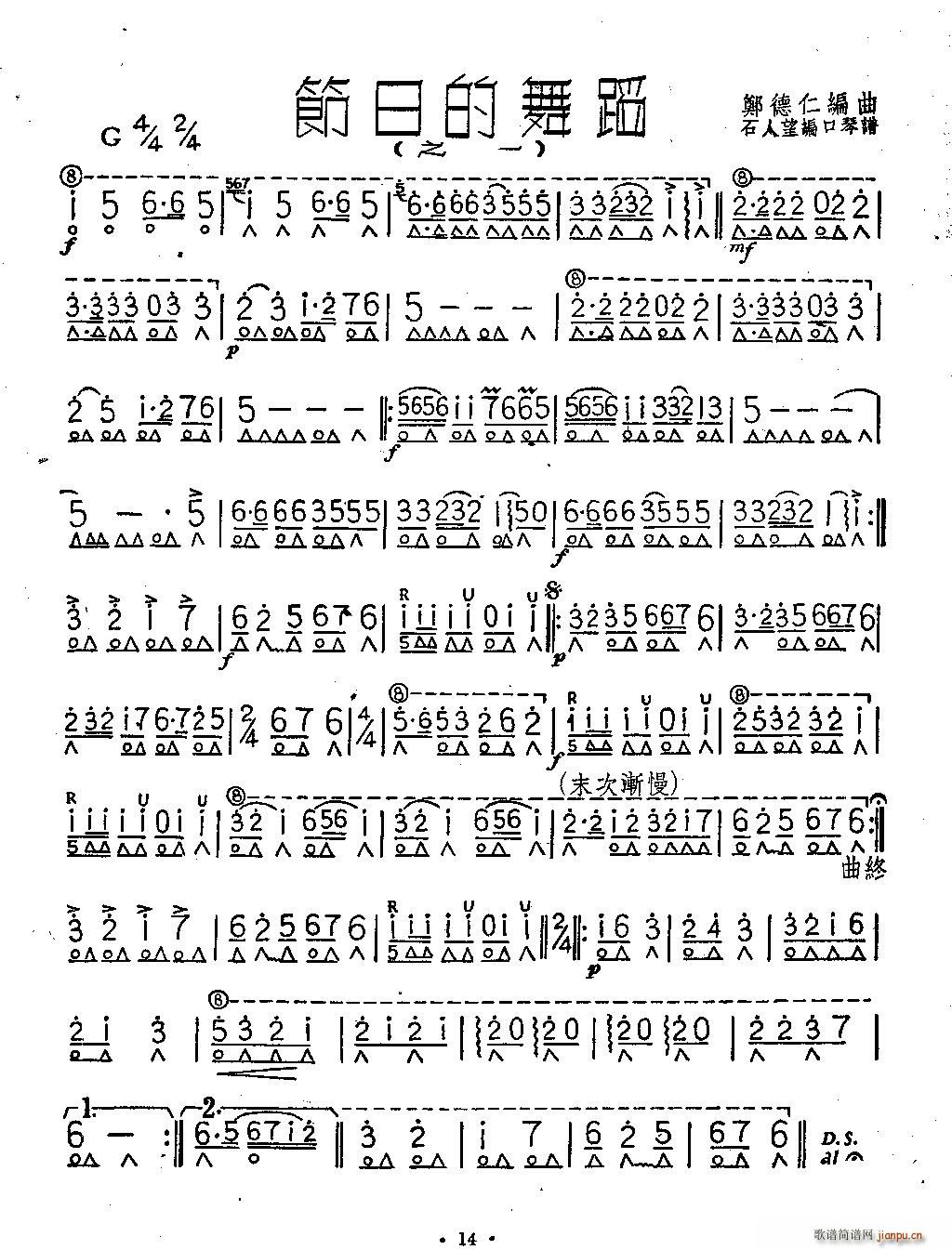 ���յ��赸(�����V)1