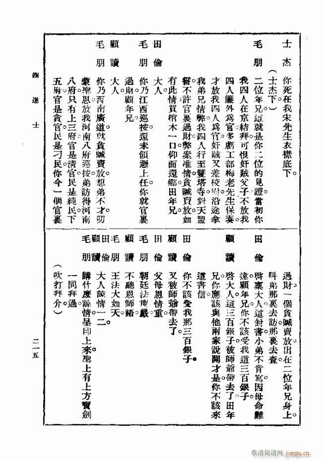 ��� ��һ�� �ڶ��� 181 240(ʮ�ּ�����)35